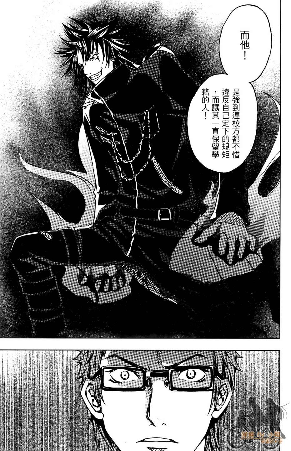 HP超能学院第4卷图