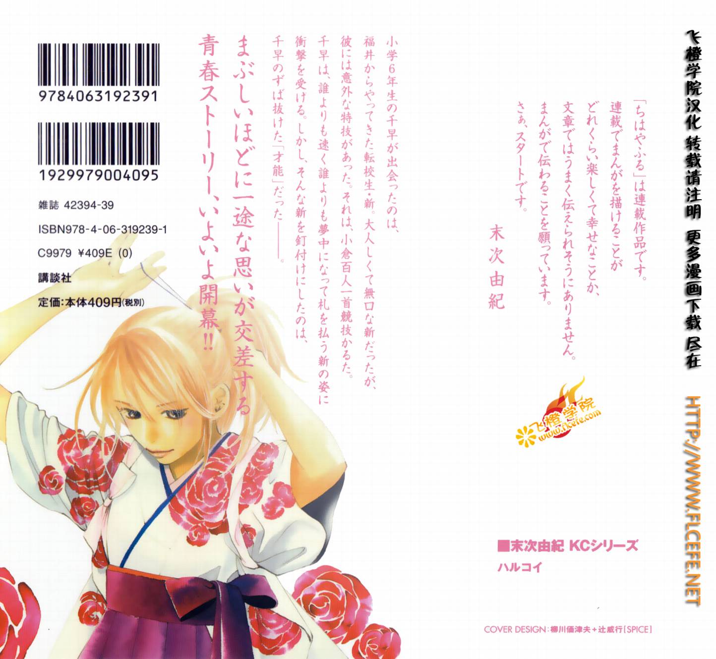 花牌情缘第1卷图