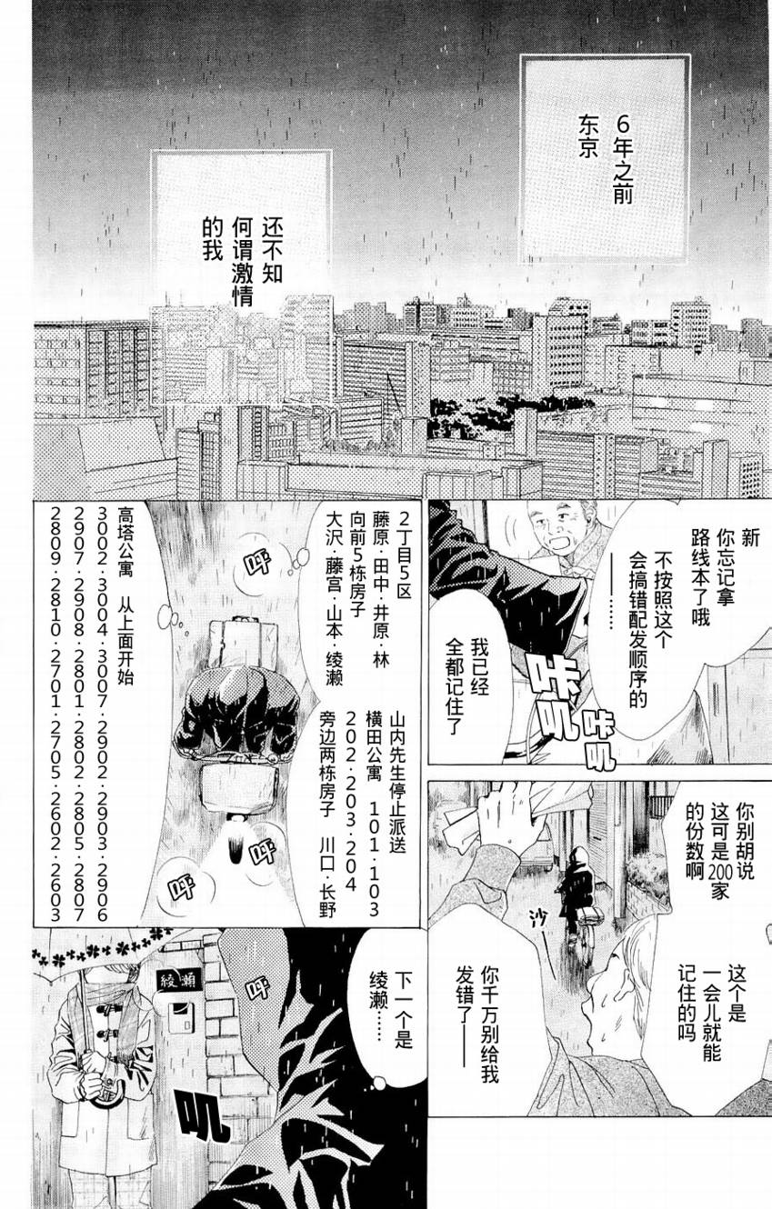 花牌情缘第1卷图