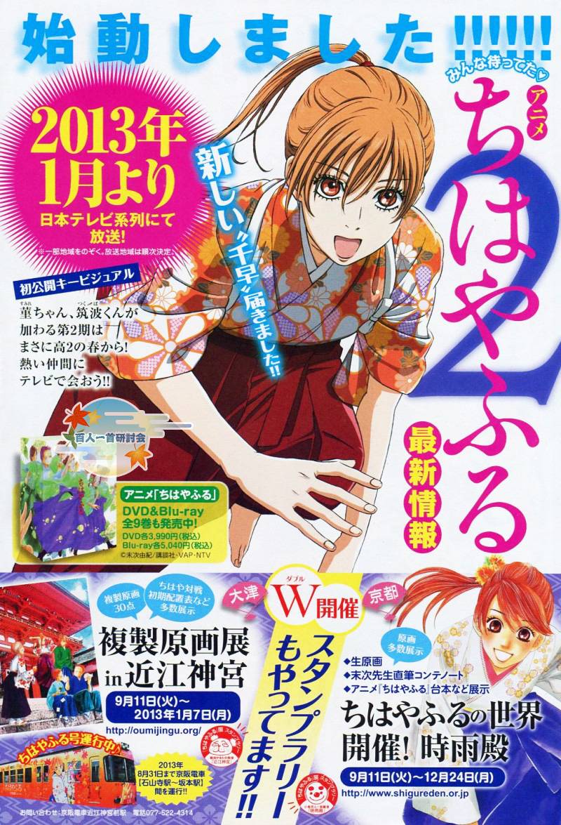 花牌情缘第100话图