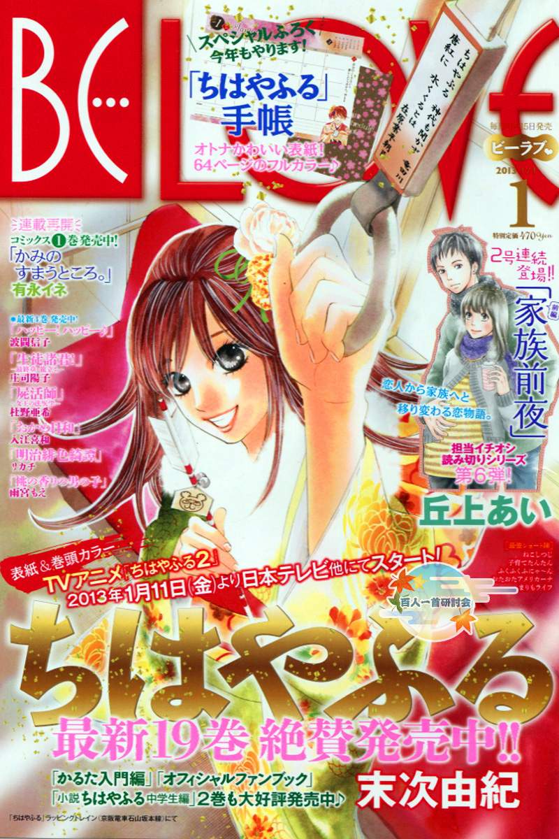 花牌情缘第104话图