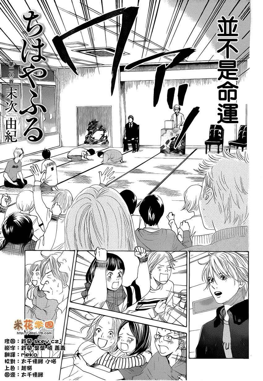 花牌情缘第110话图