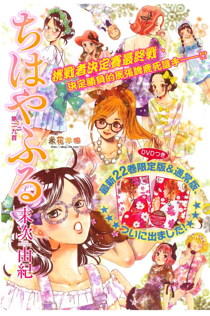 花牌情缘第119话图