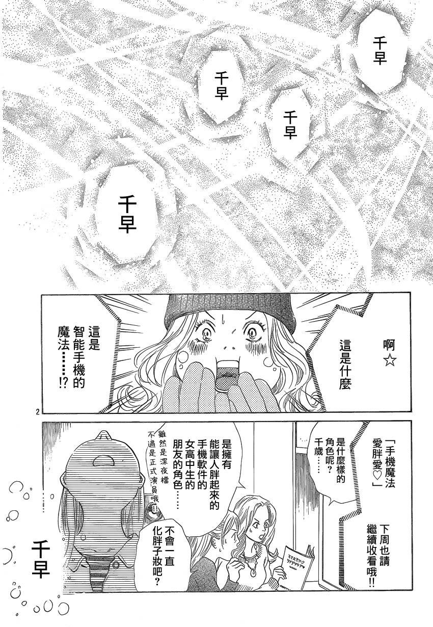 花牌情缘第120话图