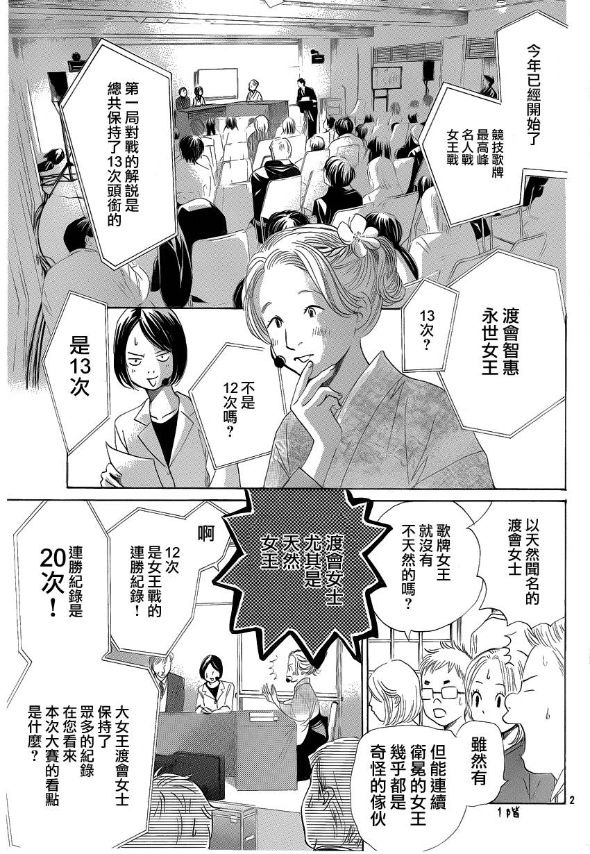 花牌情缘第125话图