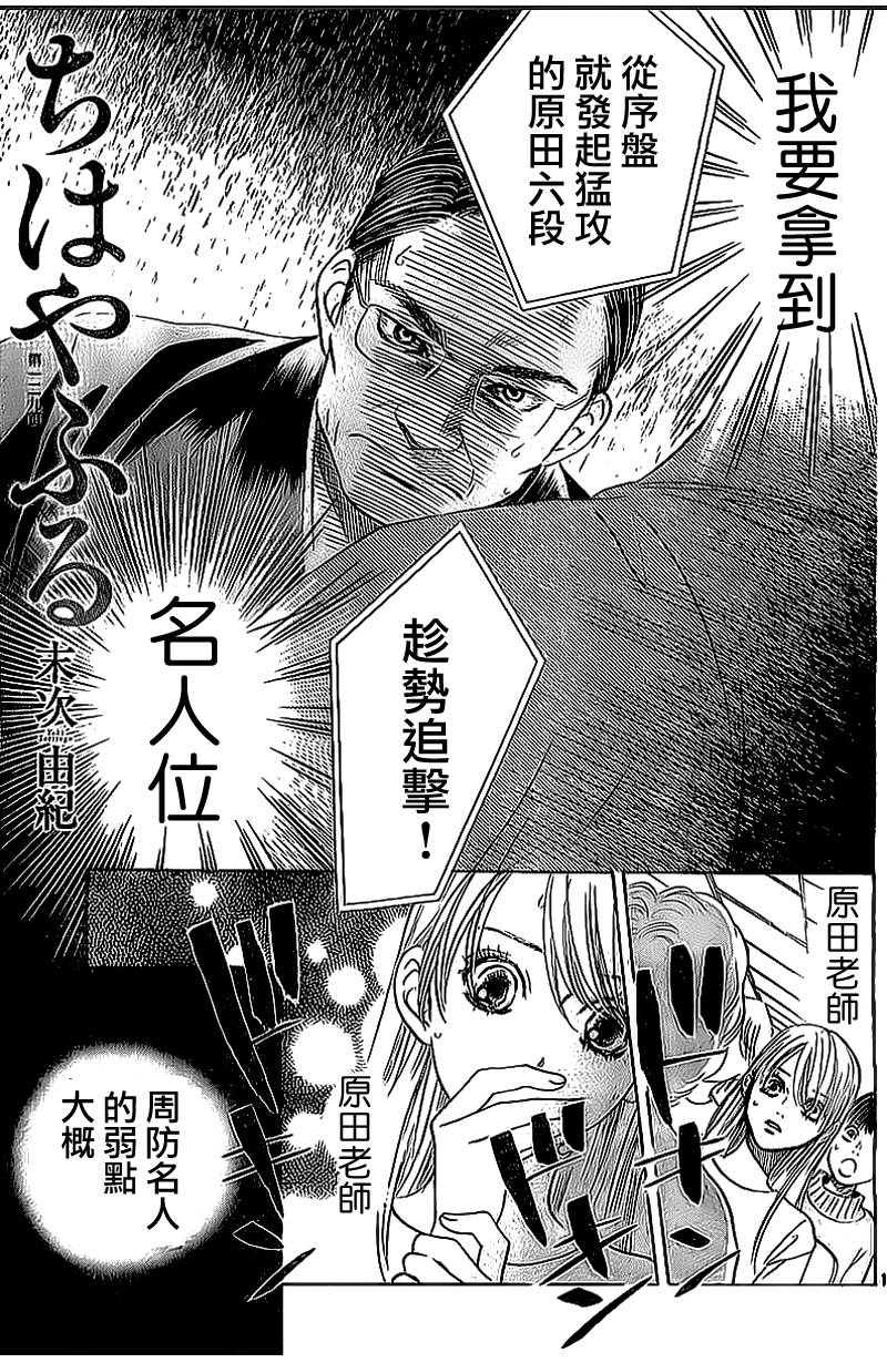 花牌情缘第129话图