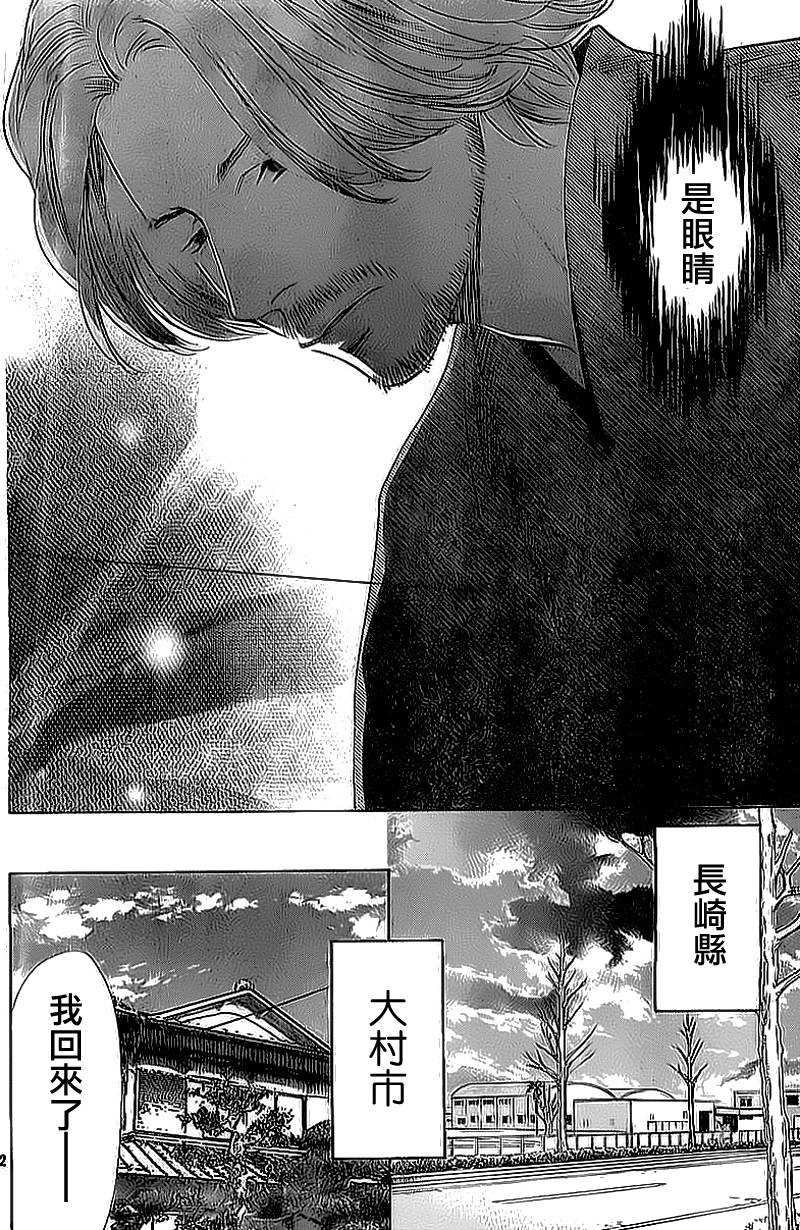 花牌情缘第129话图