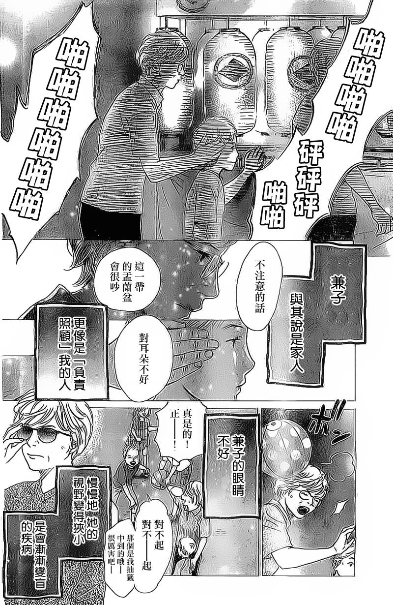花牌情缘第129话图