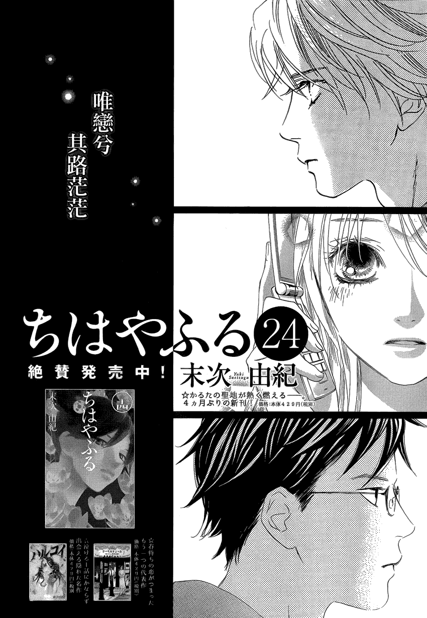 花牌情缘第130话图