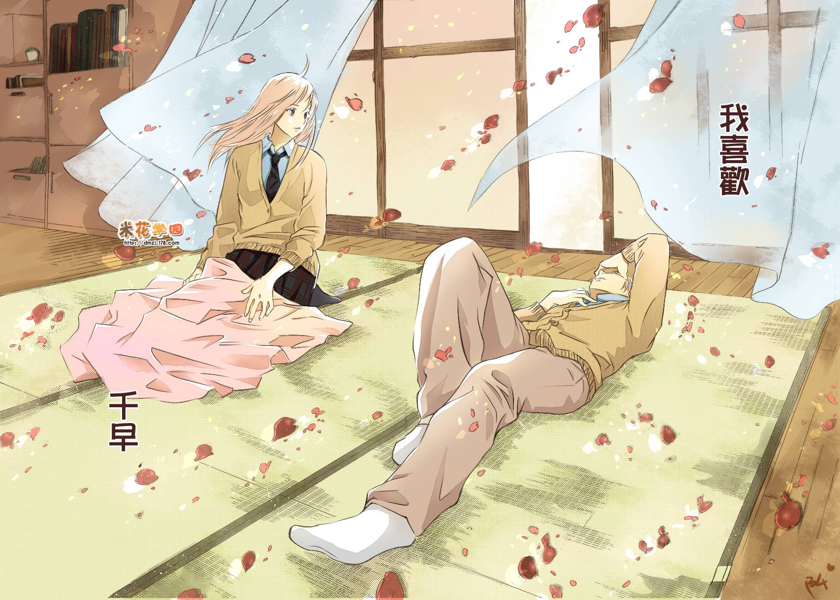 花牌情缘第137话图