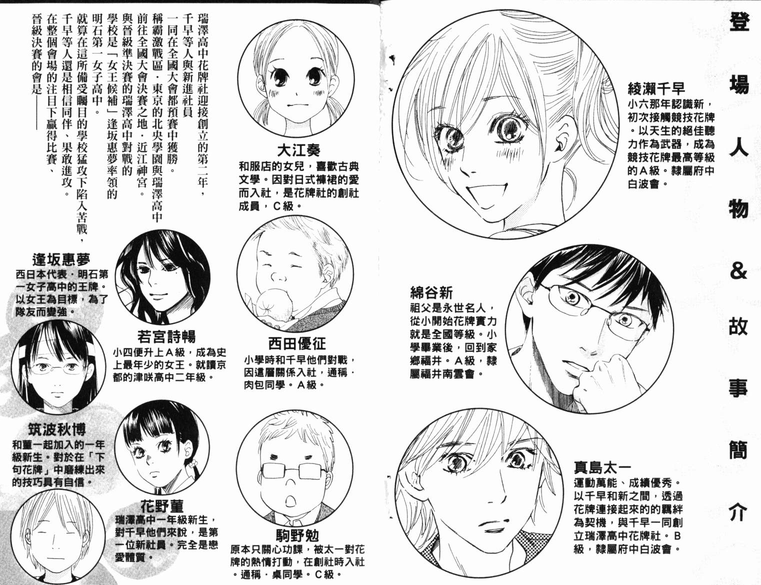 花牌情缘第14卷图