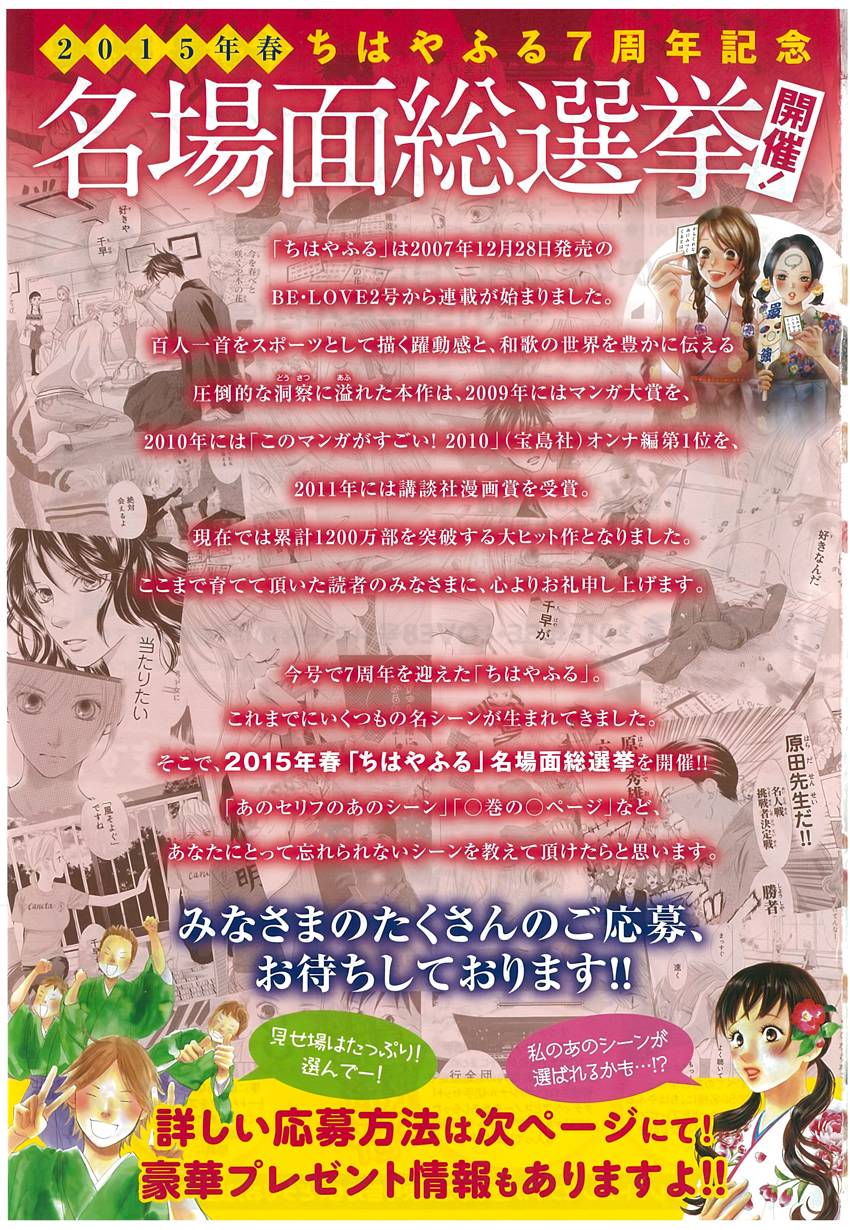 花牌情缘第140话图