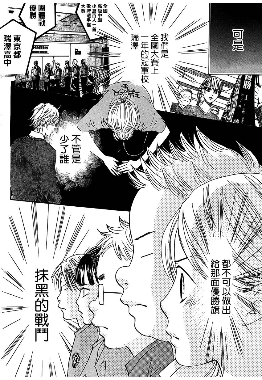 花牌情缘第141话图