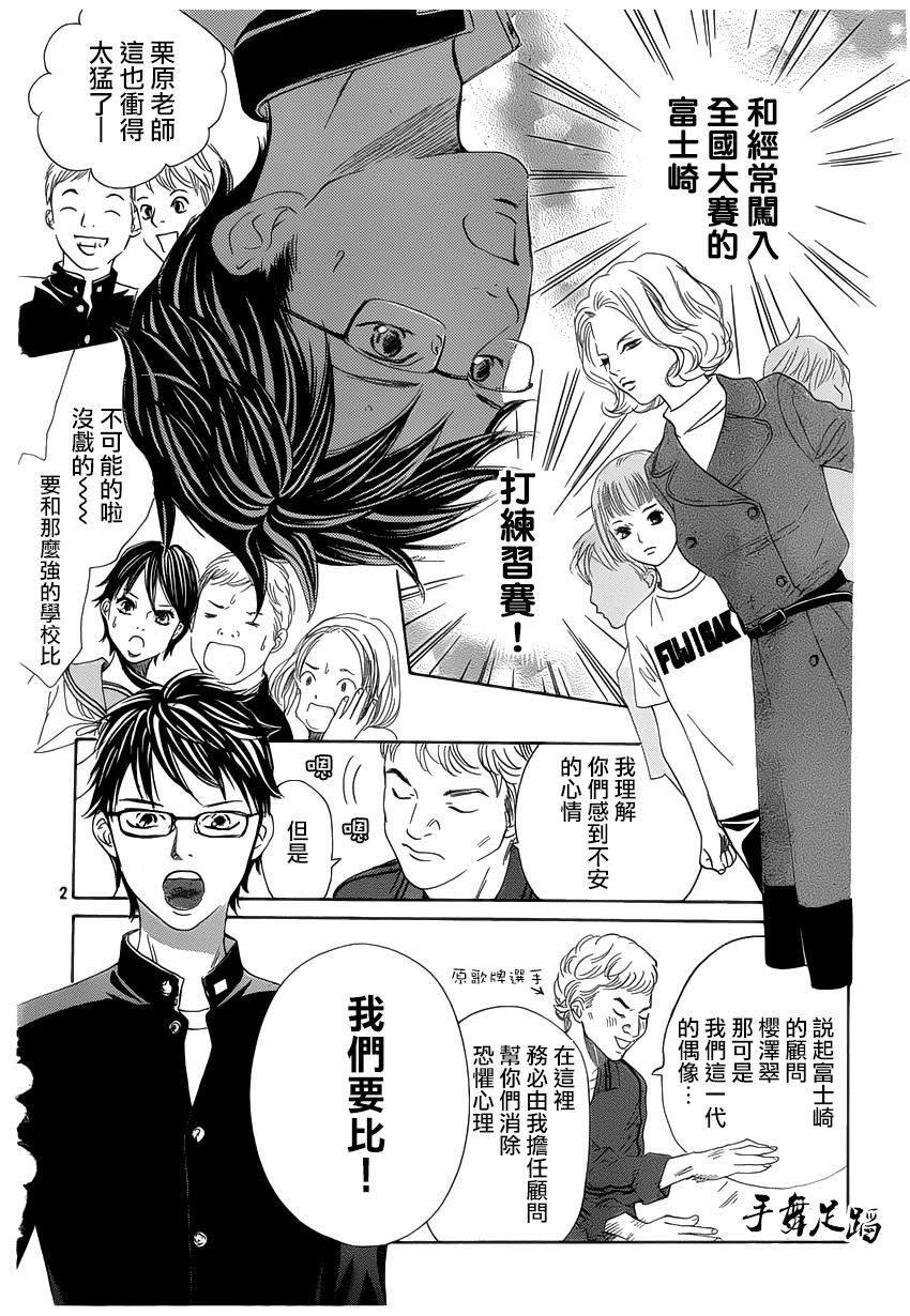 花牌情缘第142话图