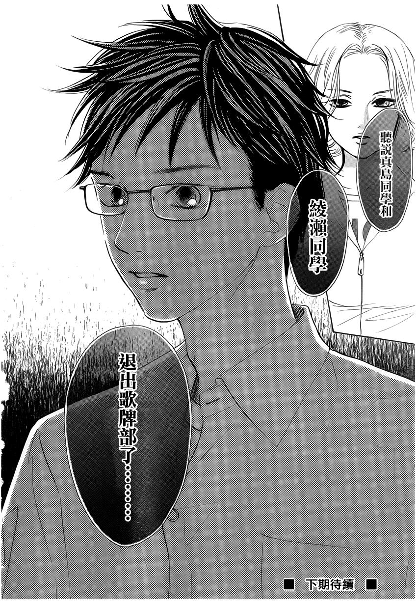 花牌情缘第142话图