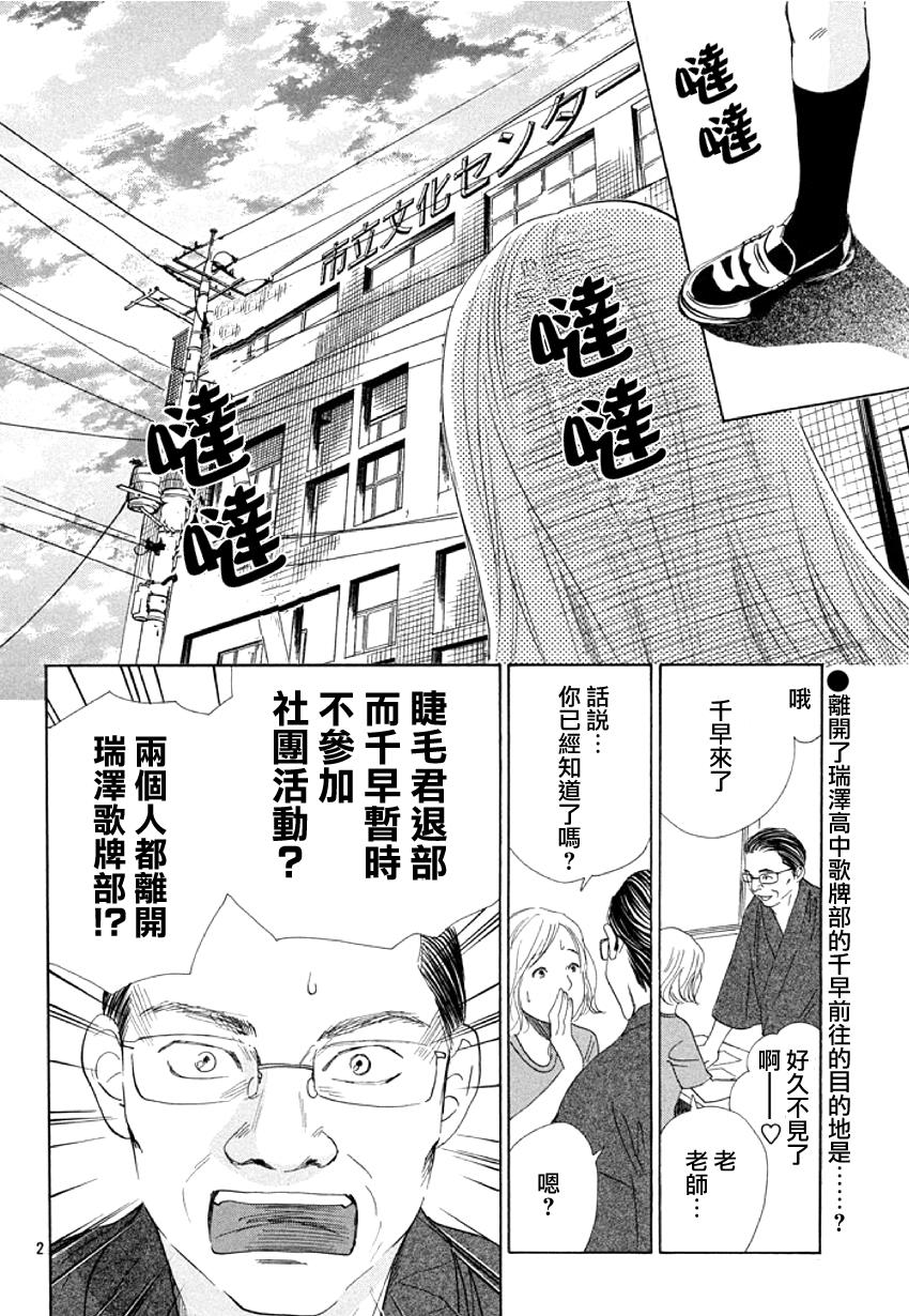 花牌情缘第144话图