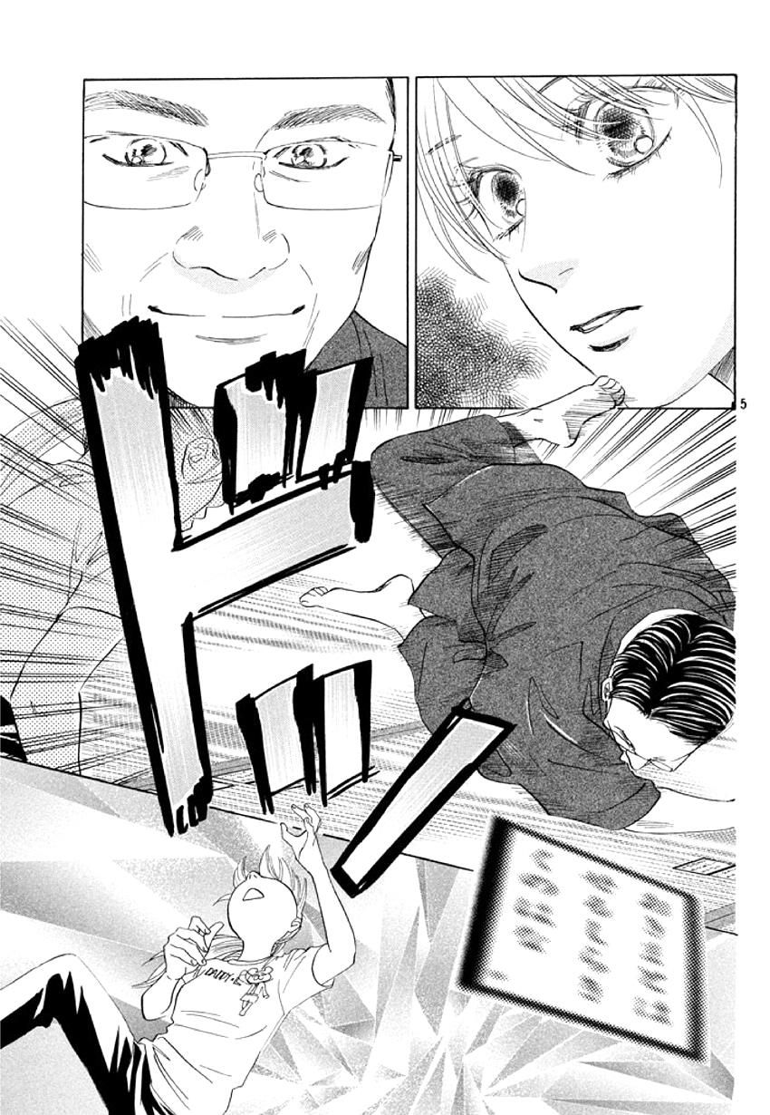 花牌情缘第144话图