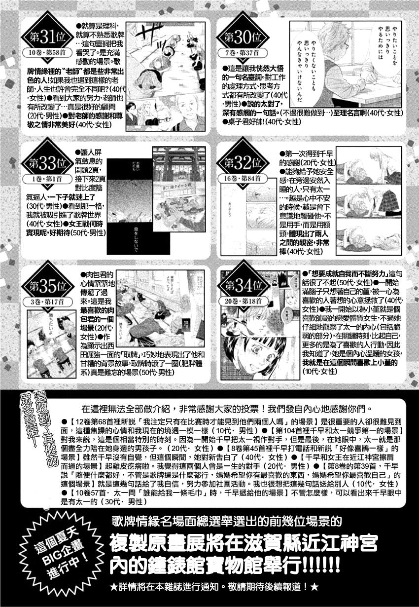 花牌情缘第144话图