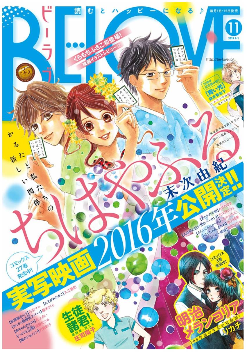 花牌情缘第146话图