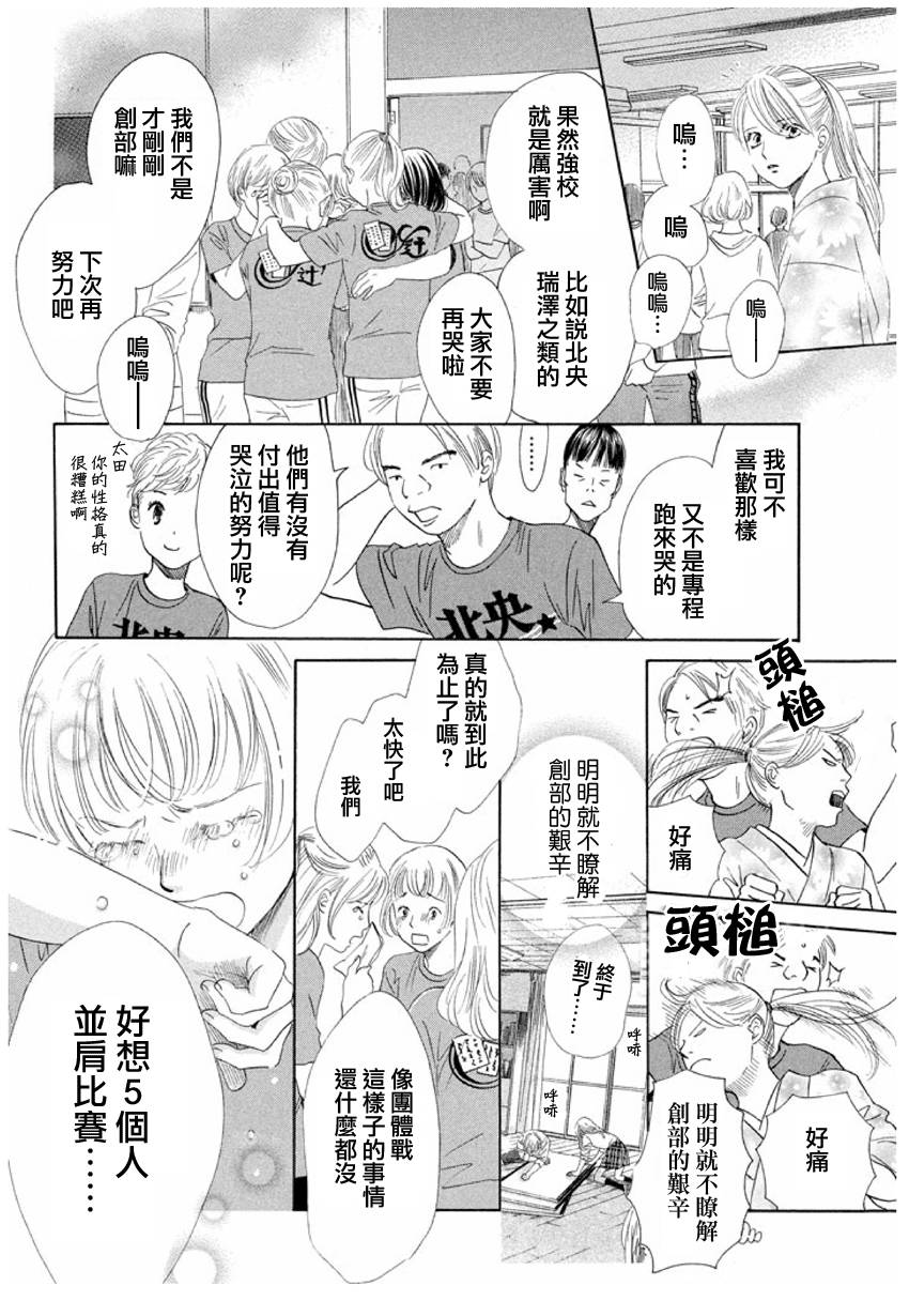 花牌情缘第147话图
