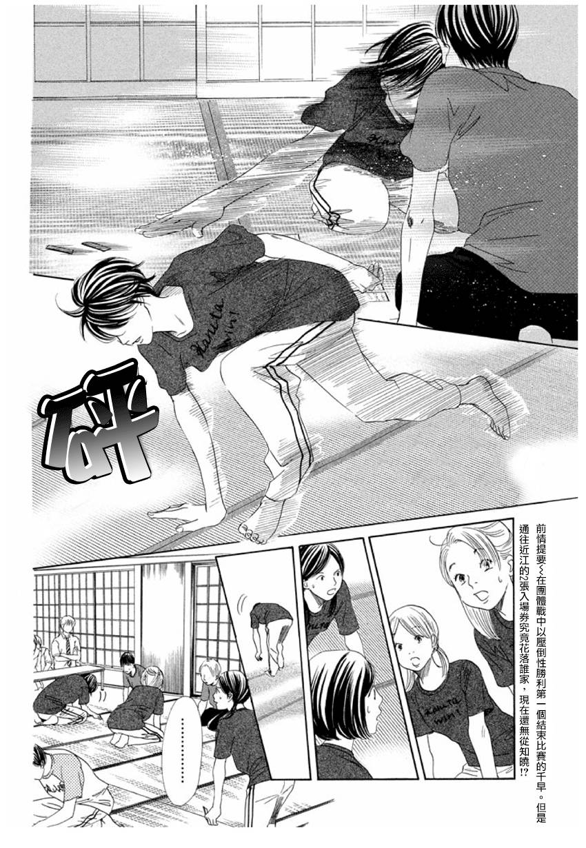 花牌情缘第148话图