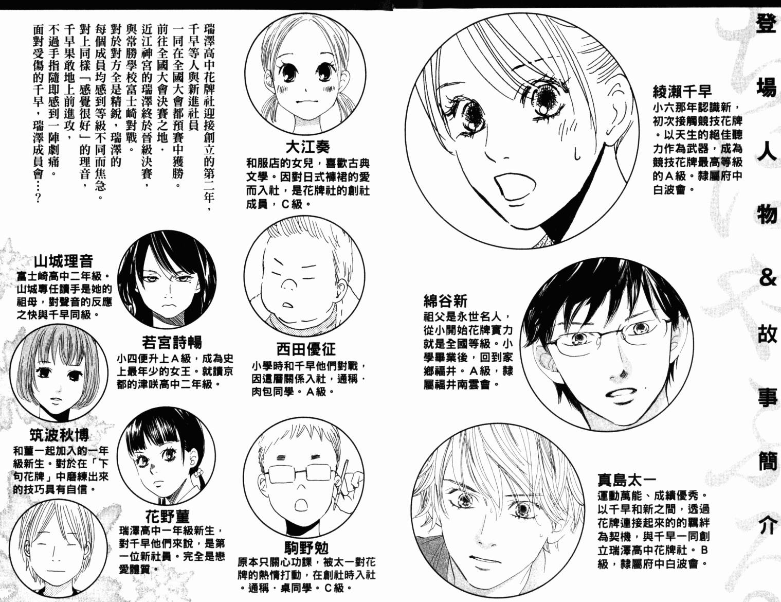 花牌情缘第15卷图