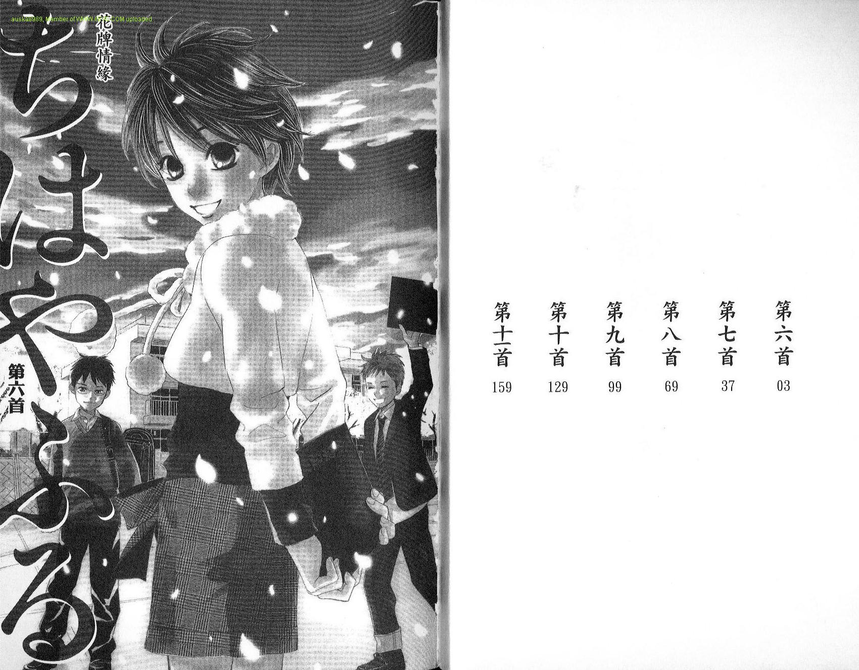 花牌情缘第2卷图