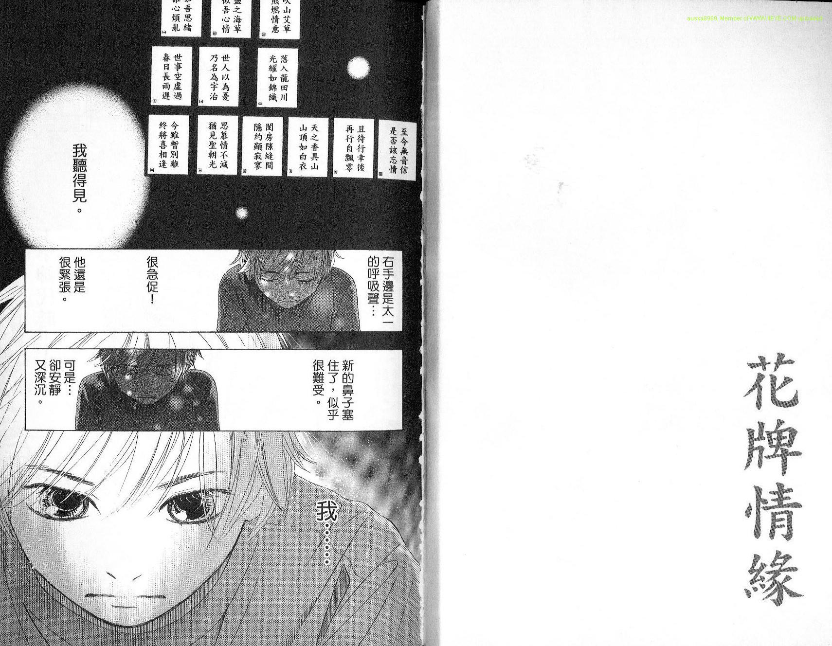 花牌情缘第2卷图