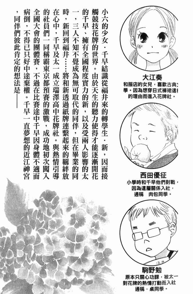 花牌情缘第5卷图