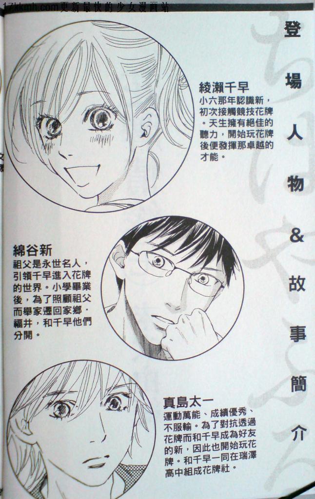 花牌情缘第7卷图