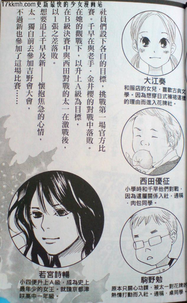 花牌情缘第7卷图