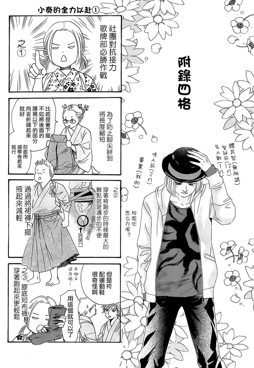 花牌情缘四格01图