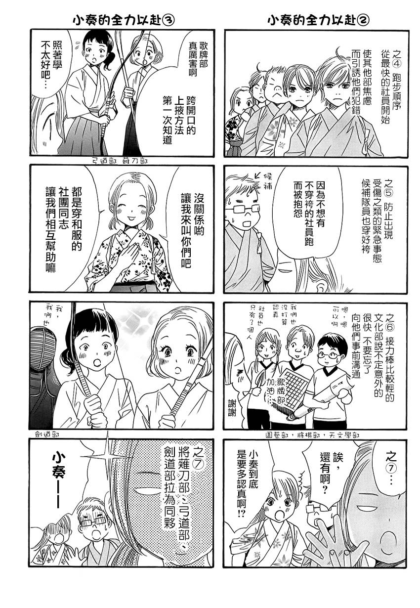 花牌情缘四格01图