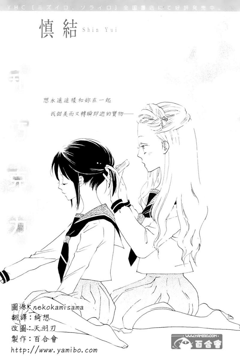 和巧克力全1话图