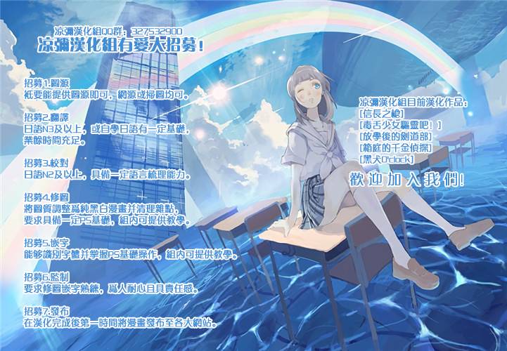 黑犬O'clock第1话图