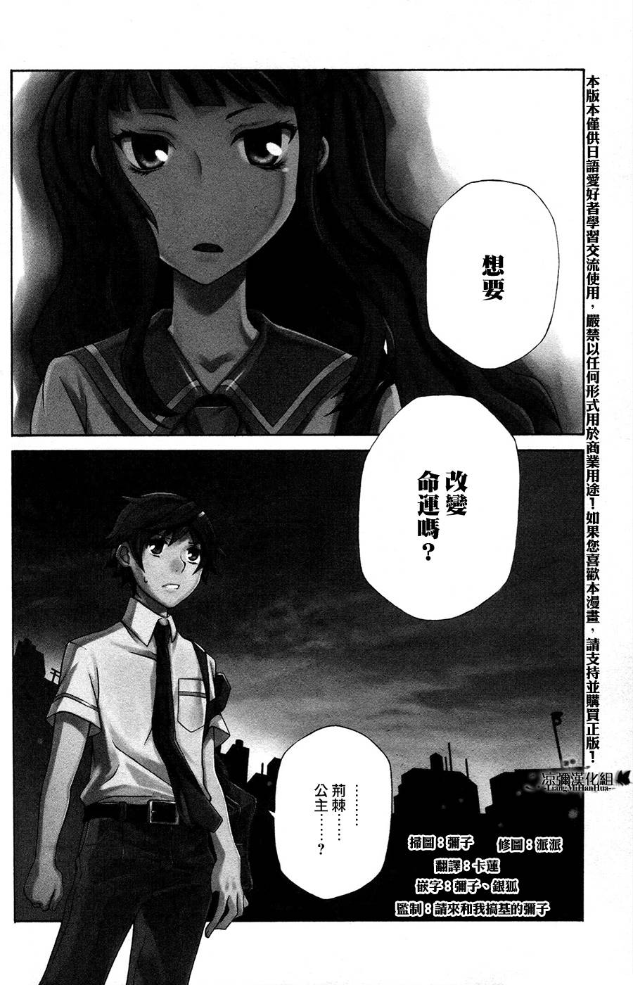 黑犬O'clock第2话图