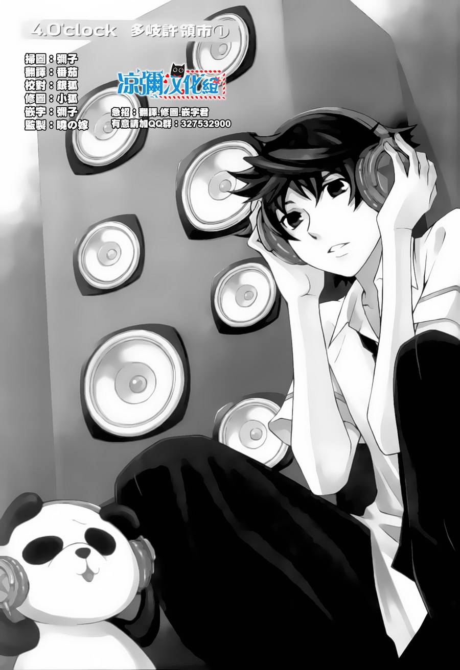 黑犬O'clock第4话图