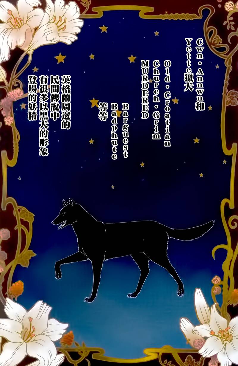 黑犬O'clock第6话图