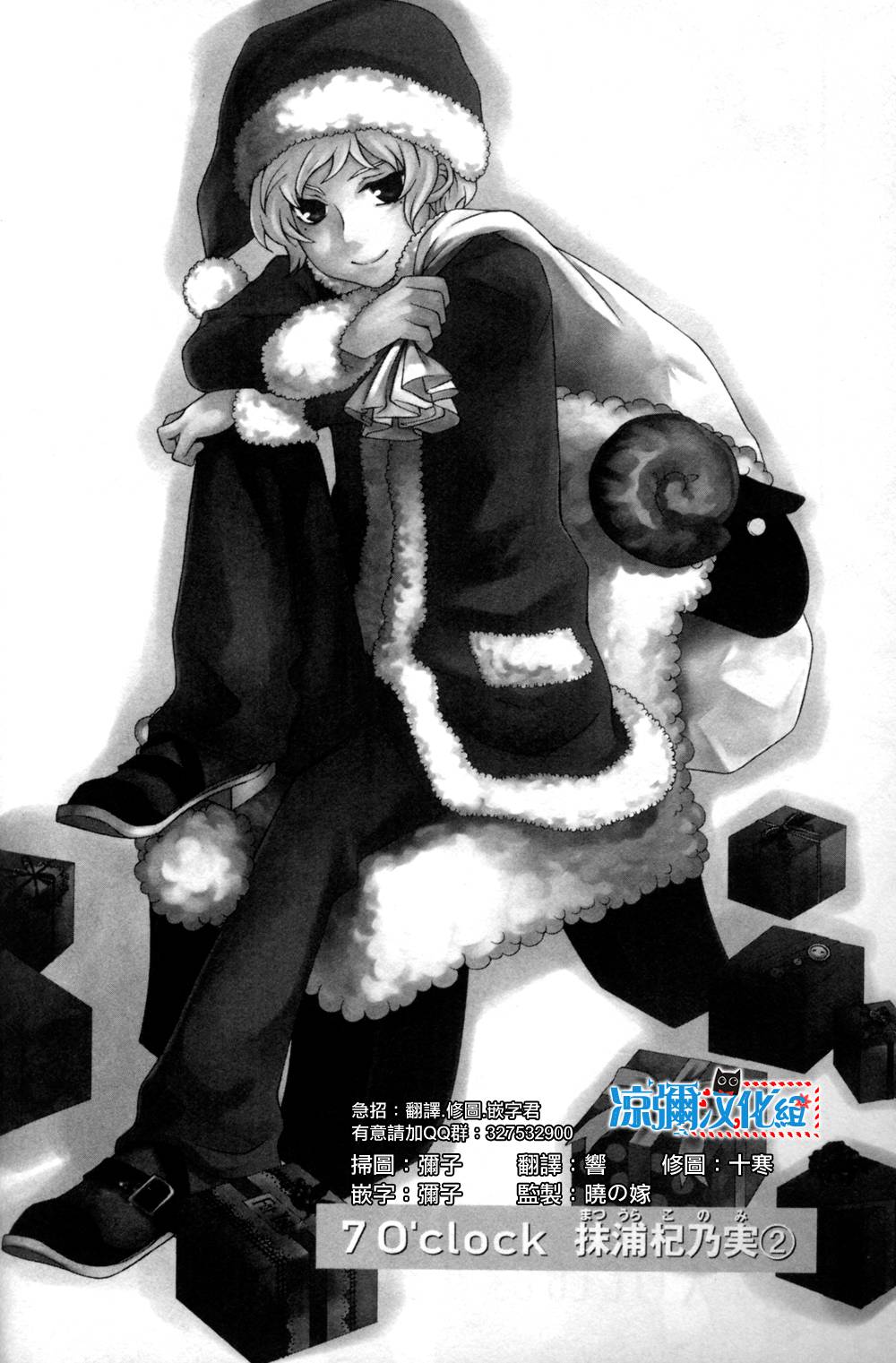 黑犬O'clock第7话图