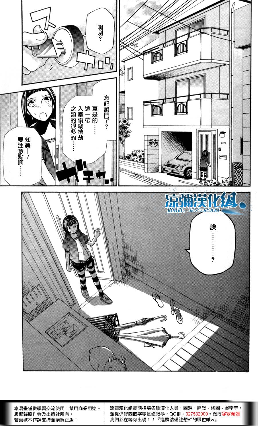 黑犬O'clock第9话图