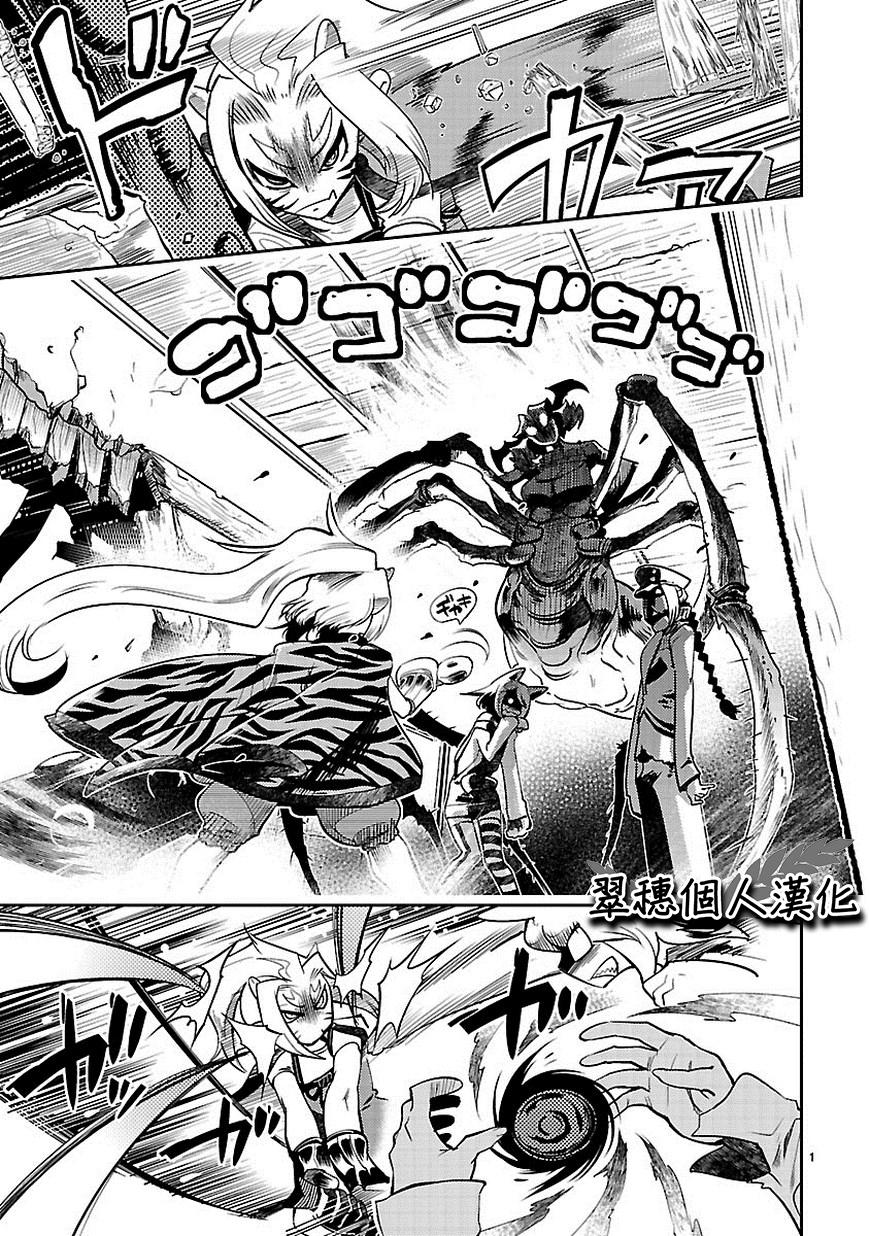 活人祭品的绯山小姐第6话图