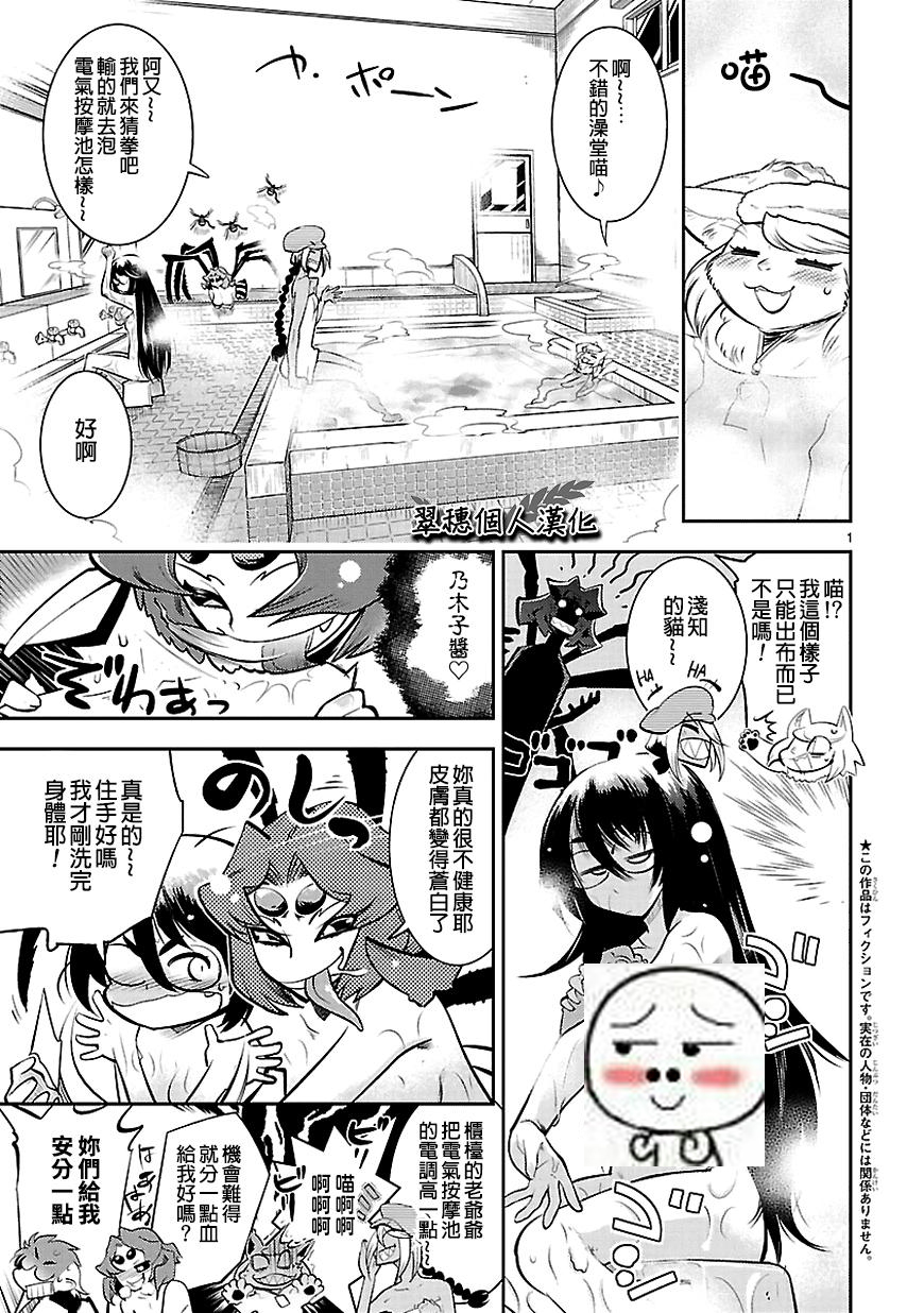 活人祭品的绯山小姐第8话图