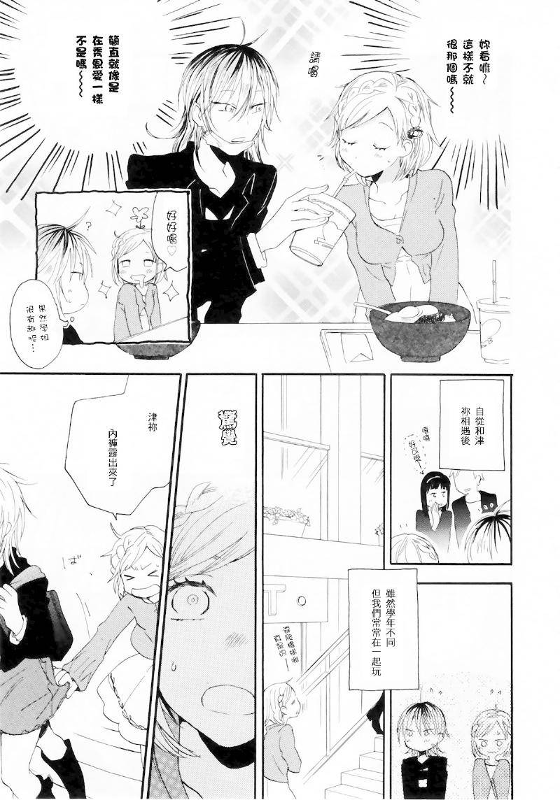 会让她搭末班车回去全1话图