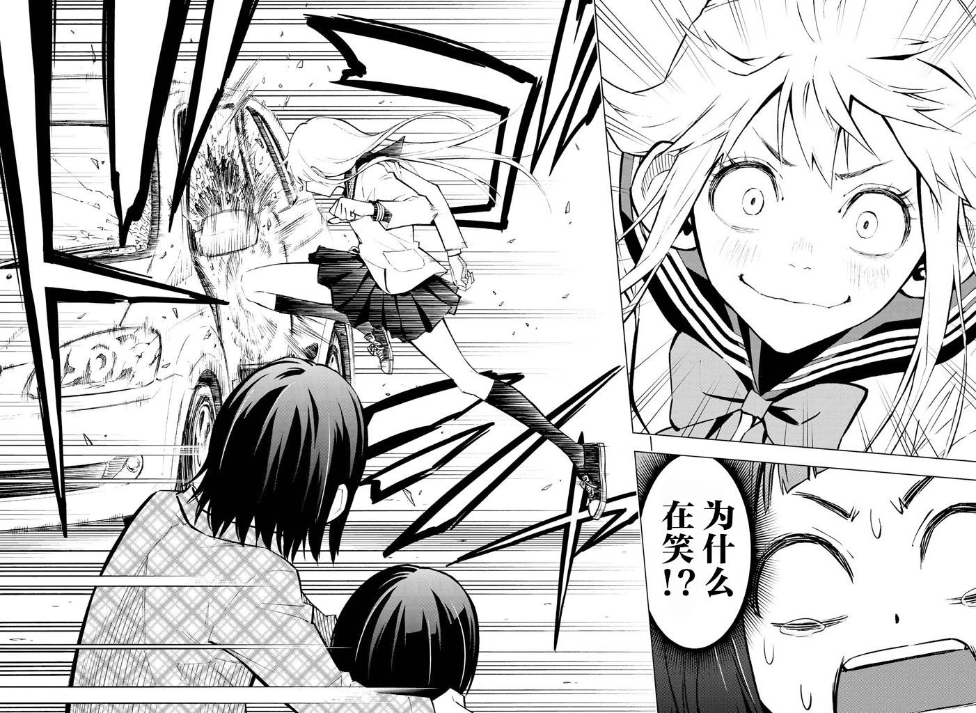 花蕊 战至最后的少女 第1话 第10页