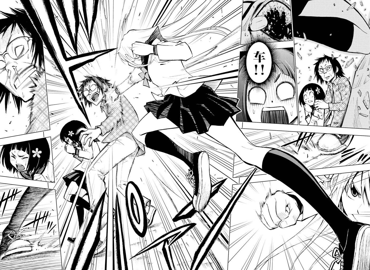 花蕊 战至最后的少女 第1话 第11页