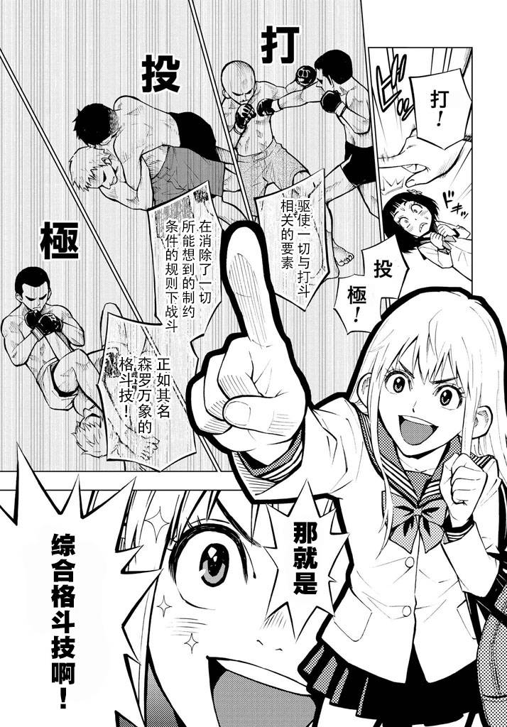 花蕊 战至最后的少女第1话图