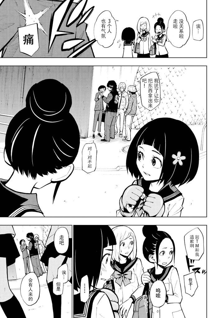 花蕊 战至最后的少女第1话图