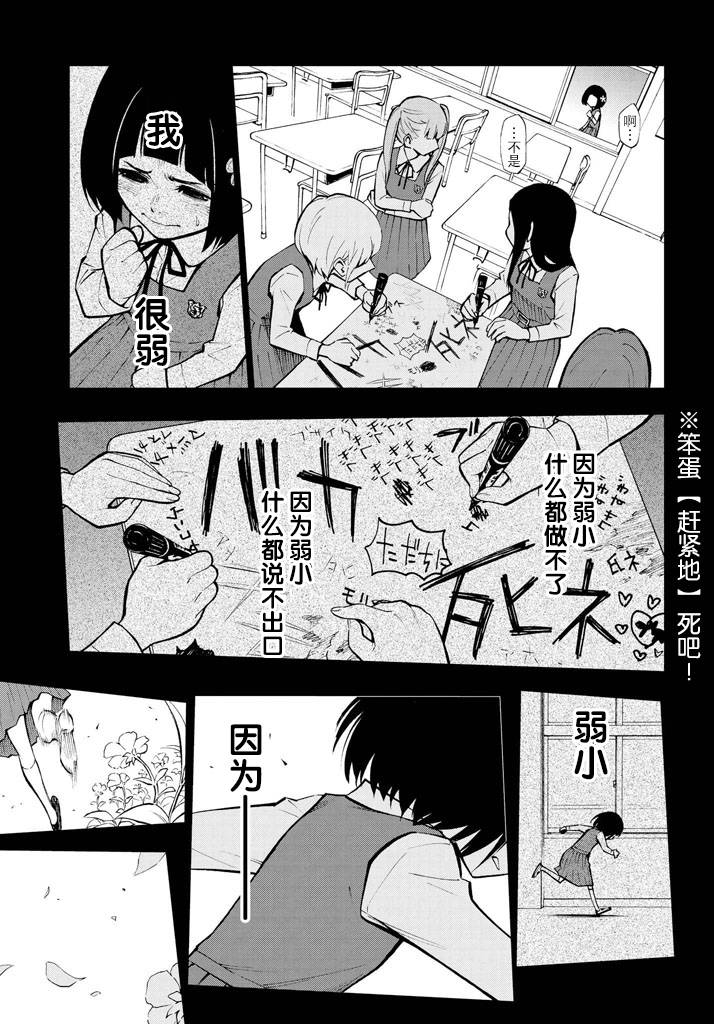 花蕊 战至最后的少女第1话图