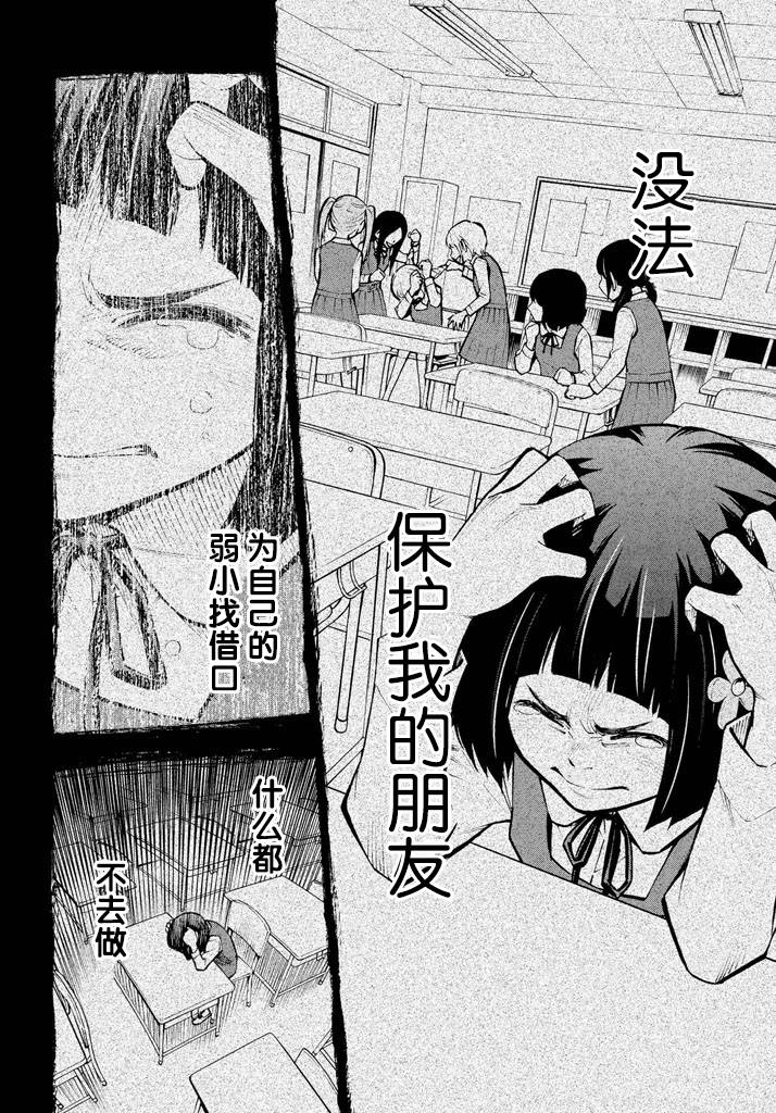 花蕊 战至最后的少女第1话图