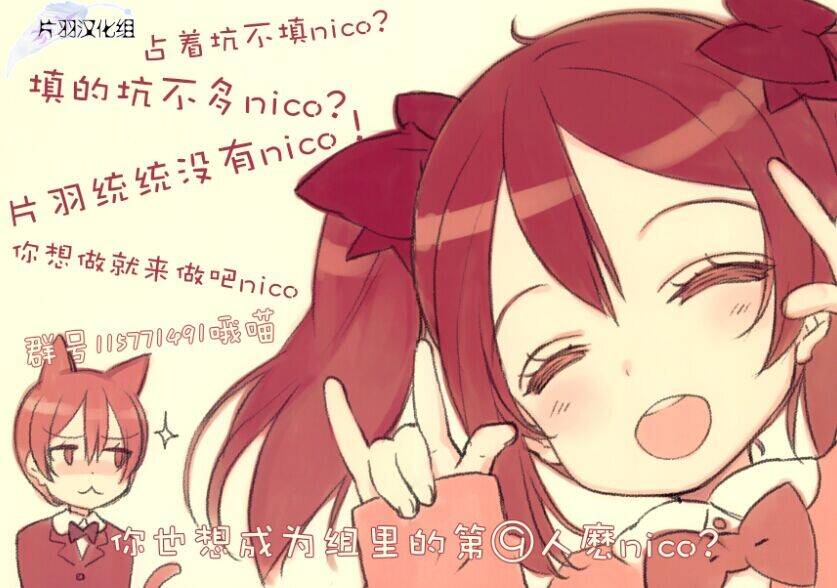 花蕊 战至最后的少女第1话图